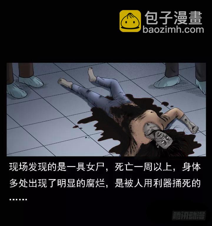 104瞳孔中的魔影(1/2)-第79话