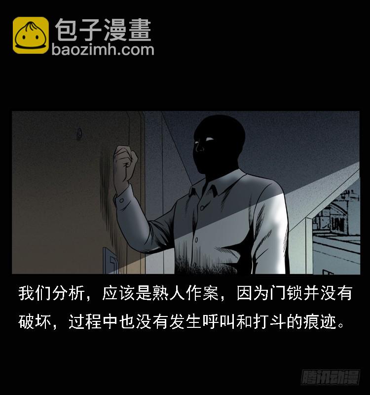 104瞳孔中的魔影(1/2)-第79话