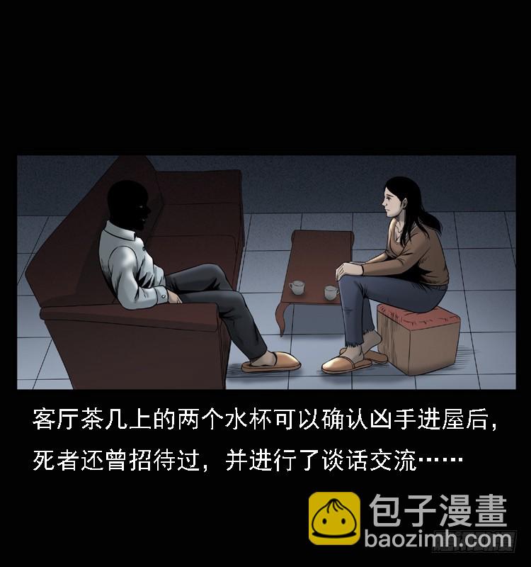 104瞳孔中的魔影(1/2)-第79话