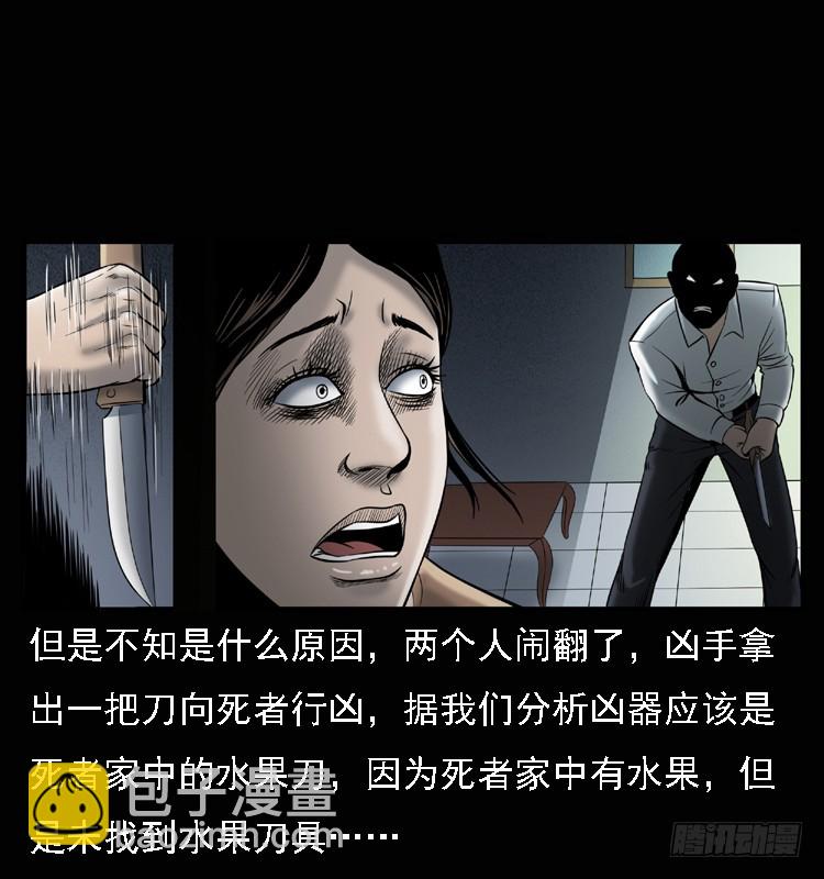 104瞳孔中的魔影(1/2)-第79话