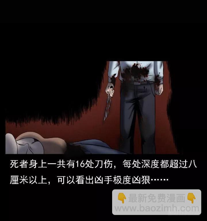 104瞳孔中的魔影(1/2)-第79话