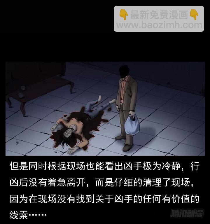 104瞳孔中的魔影(1/2)-第79话