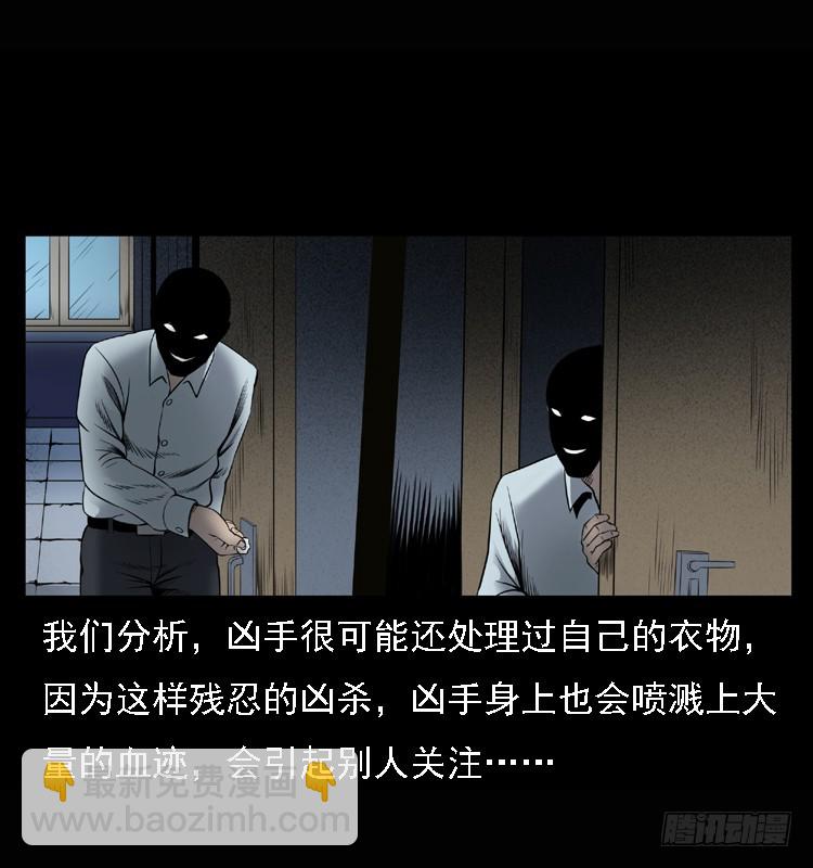 104瞳孔中的魔影(1/2)-第79话