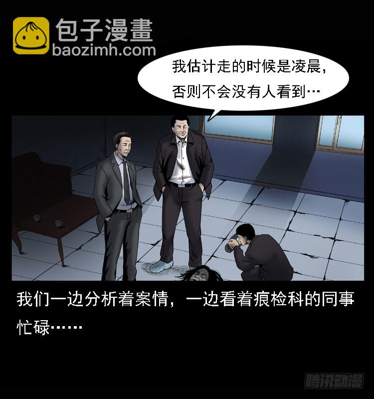 104瞳孔中的魔影(1/2)-第79话