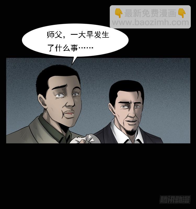 104瞳孔中的魔影(1/2)-第79话