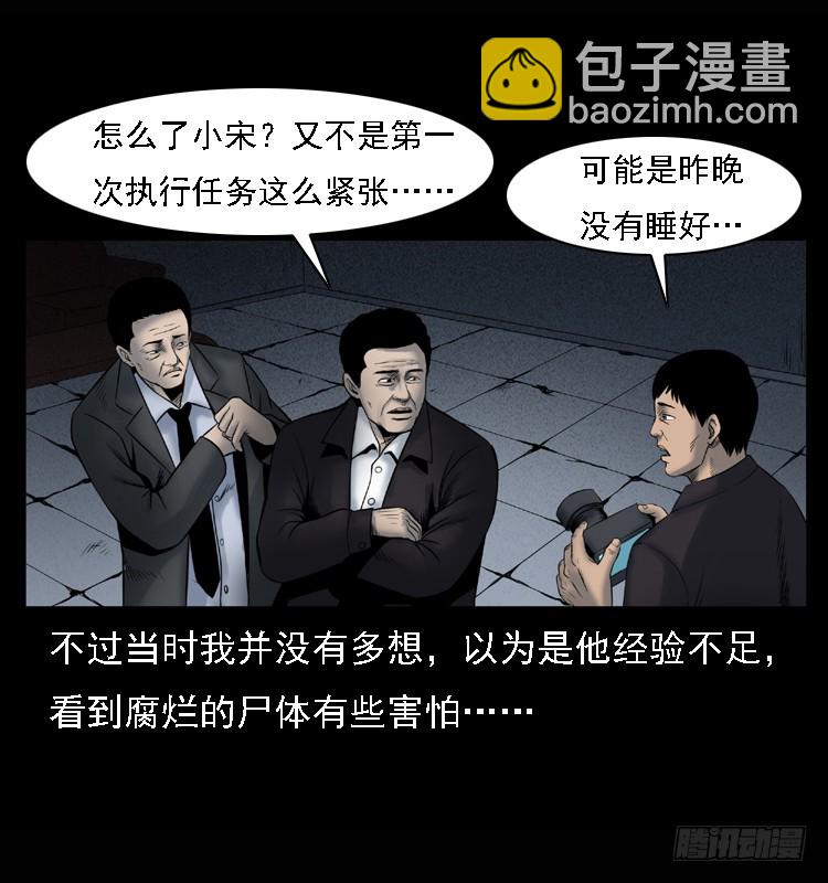 104瞳孔中的魔影(1/2)-第79话