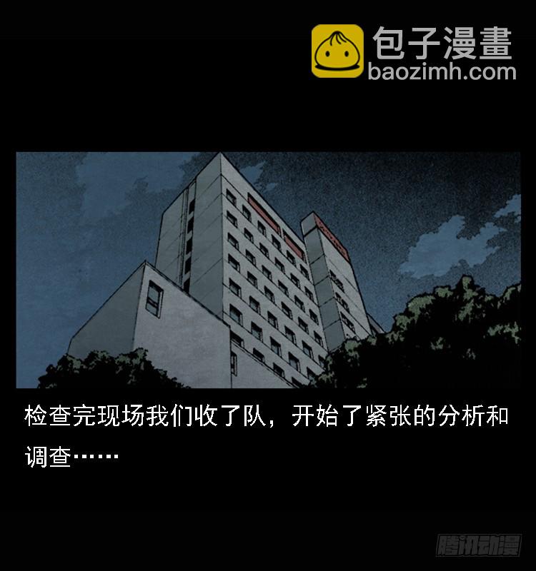 104瞳孔中的魔影(1/2)-第79话