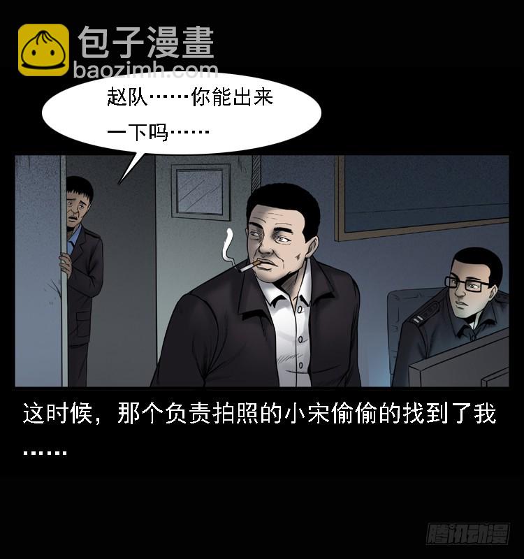 104瞳孔中的魔影(1/2)-第79话