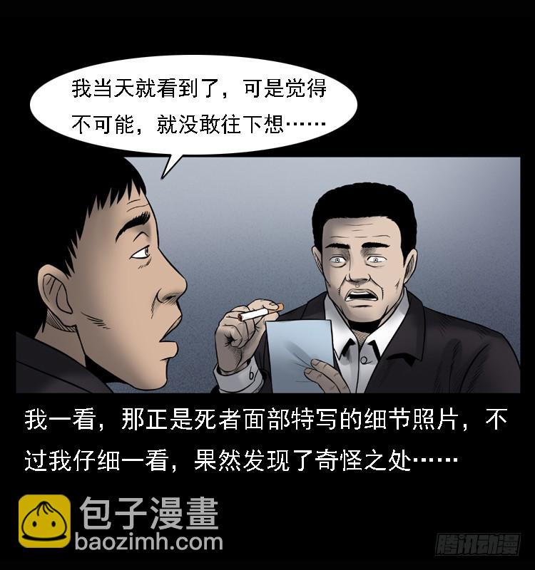 104瞳孔中的魔影(1/2)-第79话