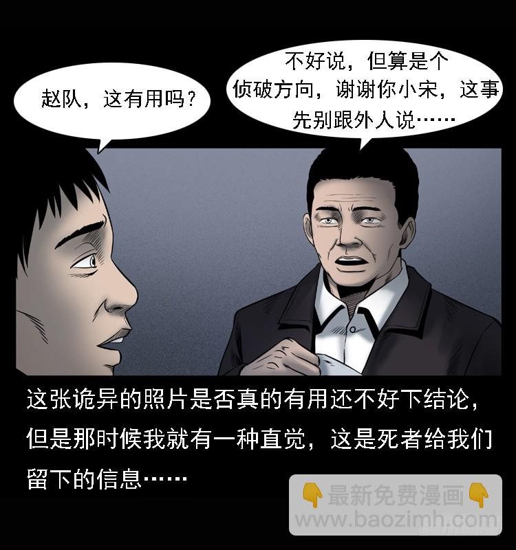 104瞳孔中的魔影(1/2)-第79话