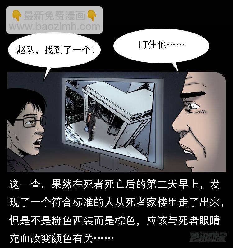 104瞳孔中的魔影(1/2)-第79话