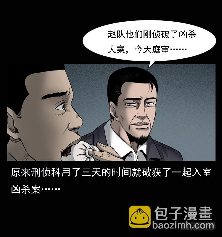 104瞳孔中的魔影(1/2)-第79话