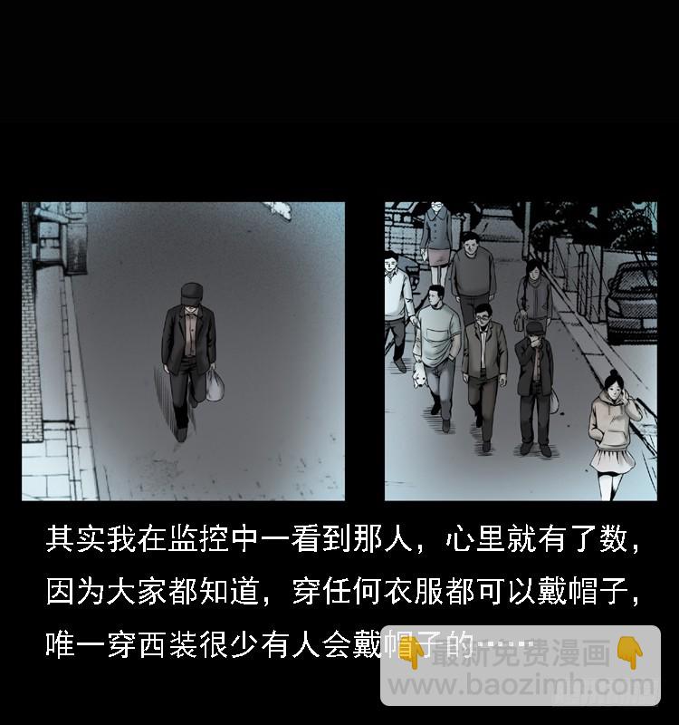 104瞳孔中的魔影(1/2)-第79话