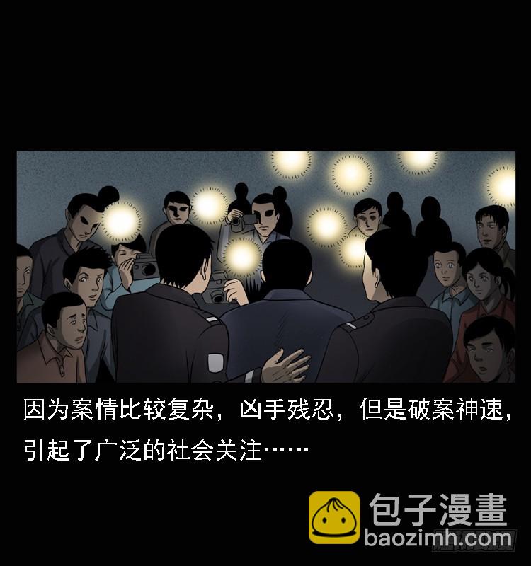 104瞳孔中的魔影(1/2)-第79话