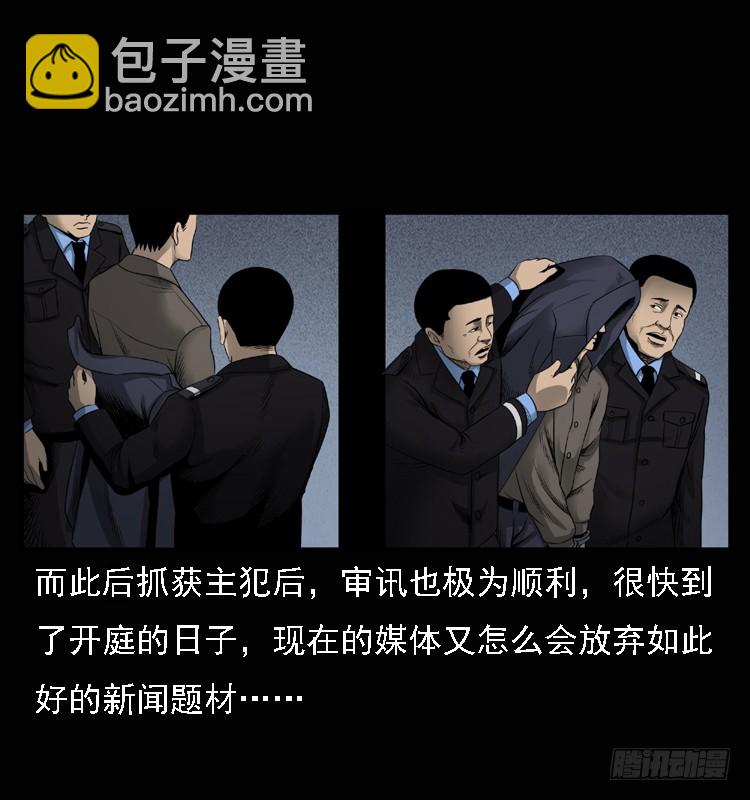 104瞳孔中的魔影(1/2)-第79话