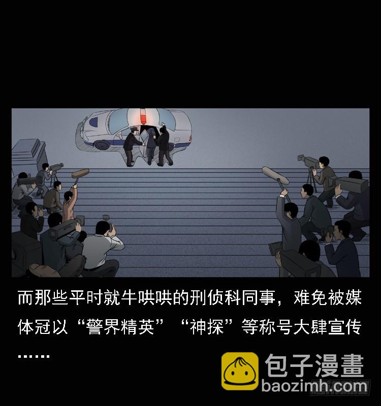 104瞳孔中的魔影(1/2)-第79话