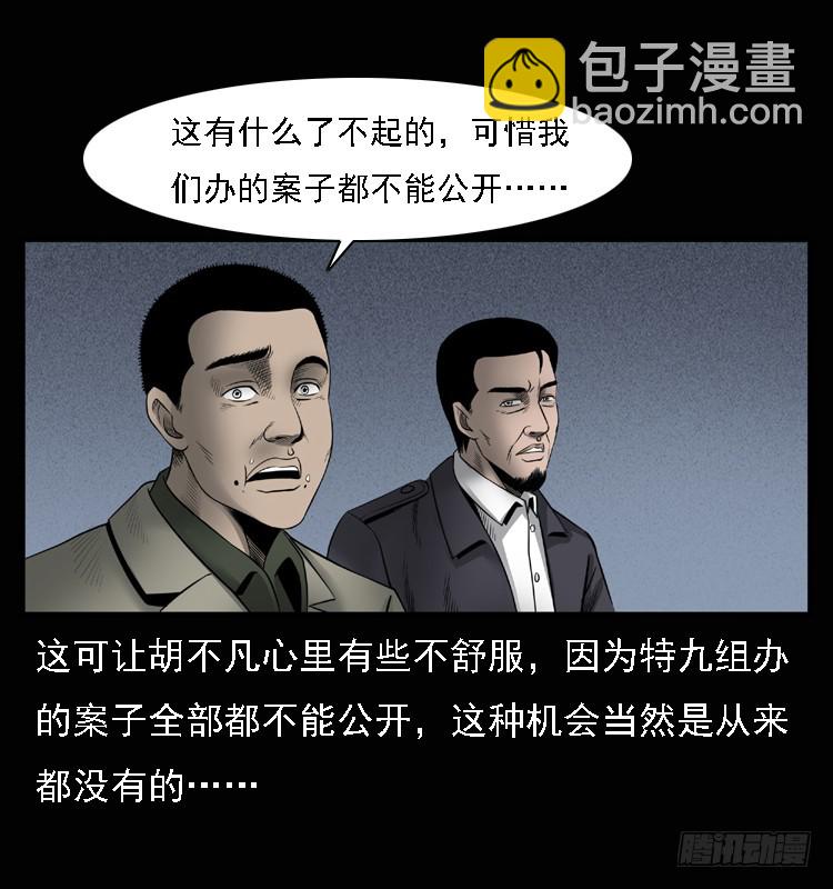 104瞳孔中的魔影(1/2)-第79话