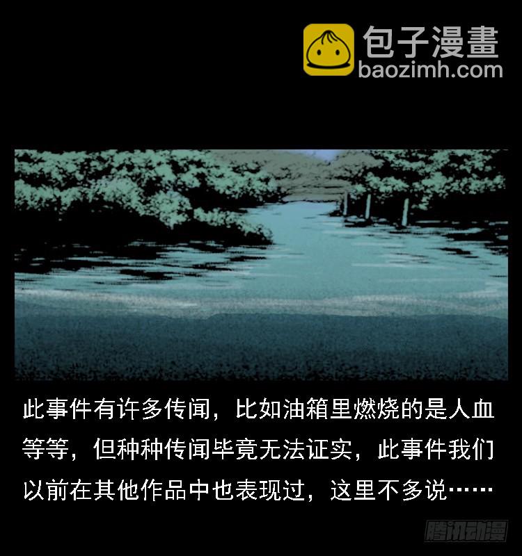 105某水库水鬼事件(1/2)-第81话