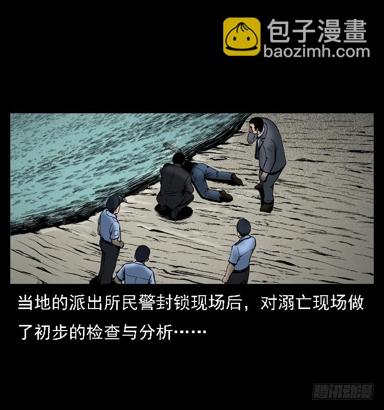 105某水库水鬼事件(1/2)-第81话