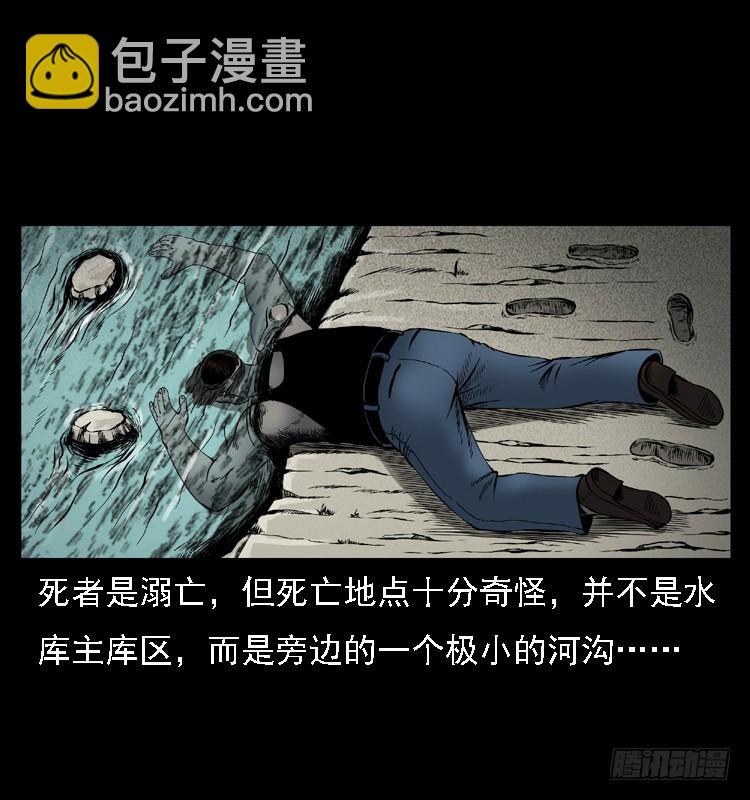 105某水库水鬼事件(1/2)-第81话