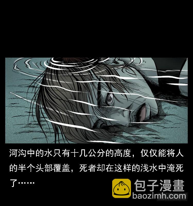 105某水库水鬼事件(1/2)-第81话