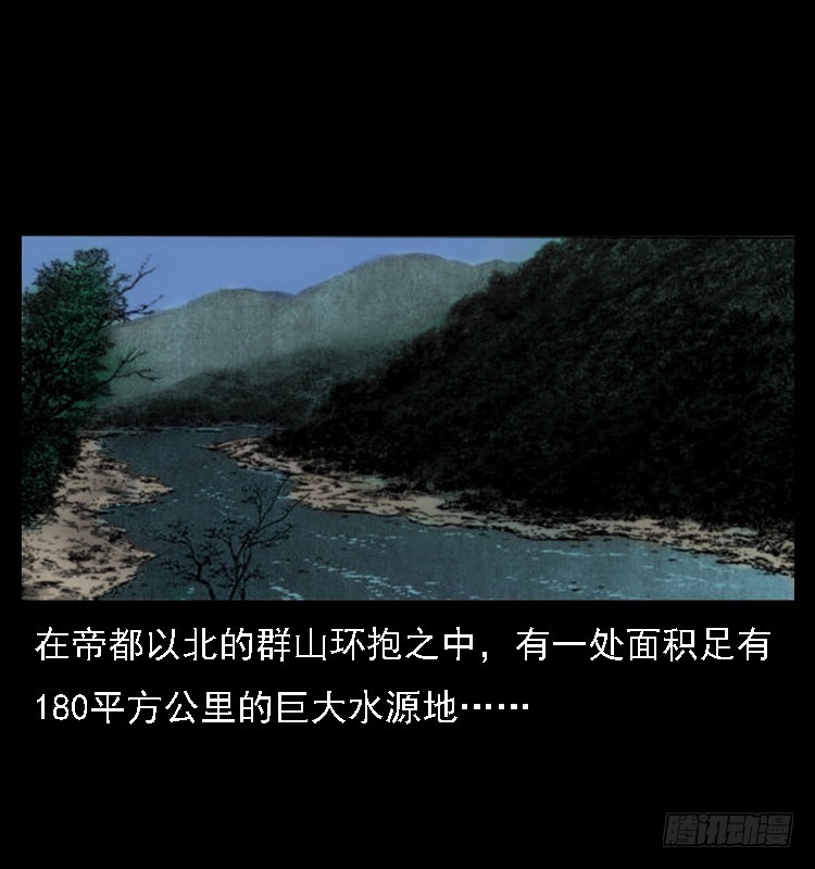 105某水库水鬼事件(1/2)-第81话