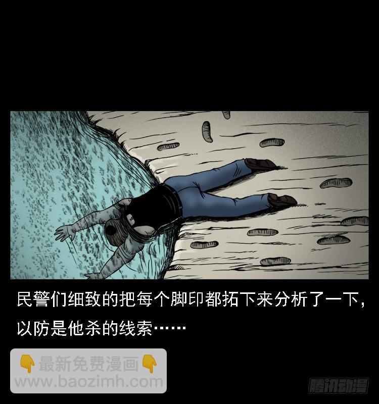 105某水库水鬼事件(1/2)-第81话