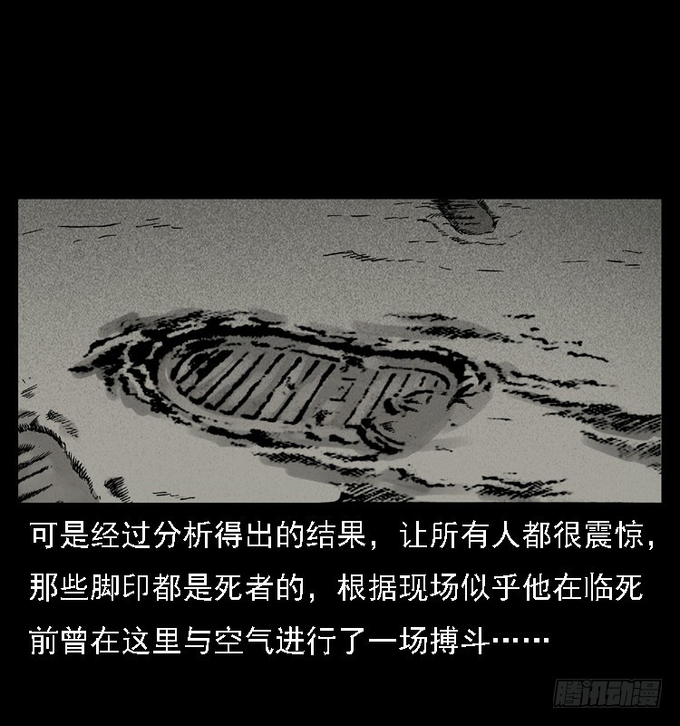 105某水库水鬼事件(1/2)-第81话