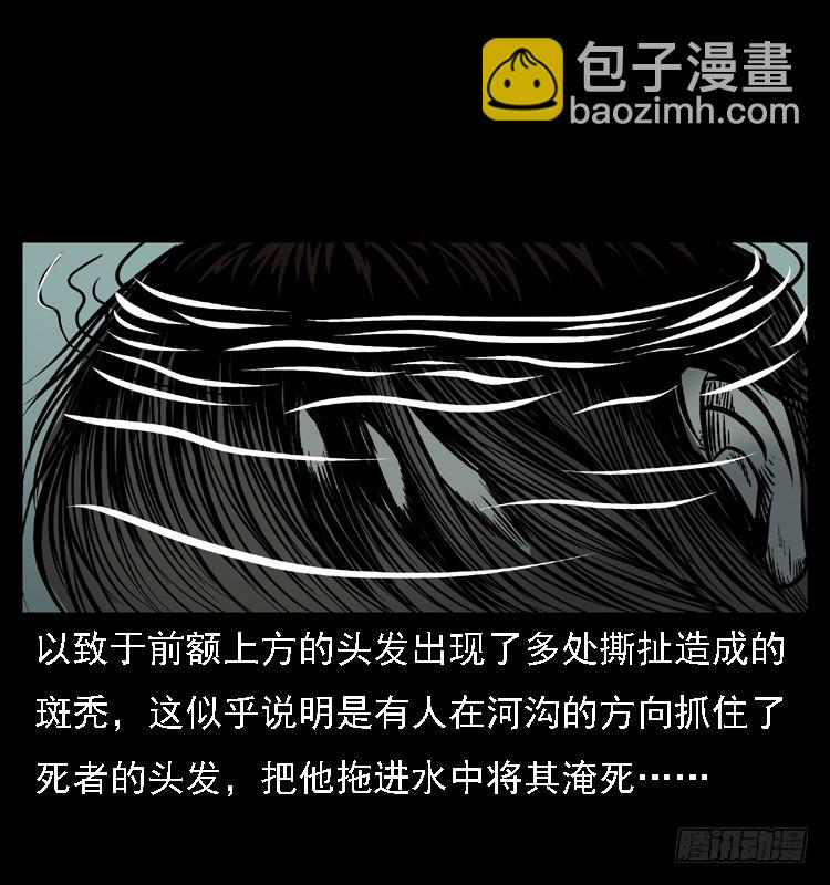 105某水库水鬼事件(1/2)-第81话