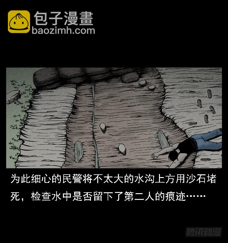 105某水库水鬼事件(1/2)-第81话