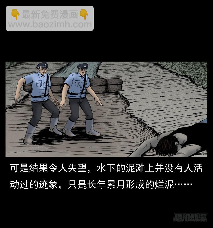 105某水库水鬼事件(1/2)-第81话