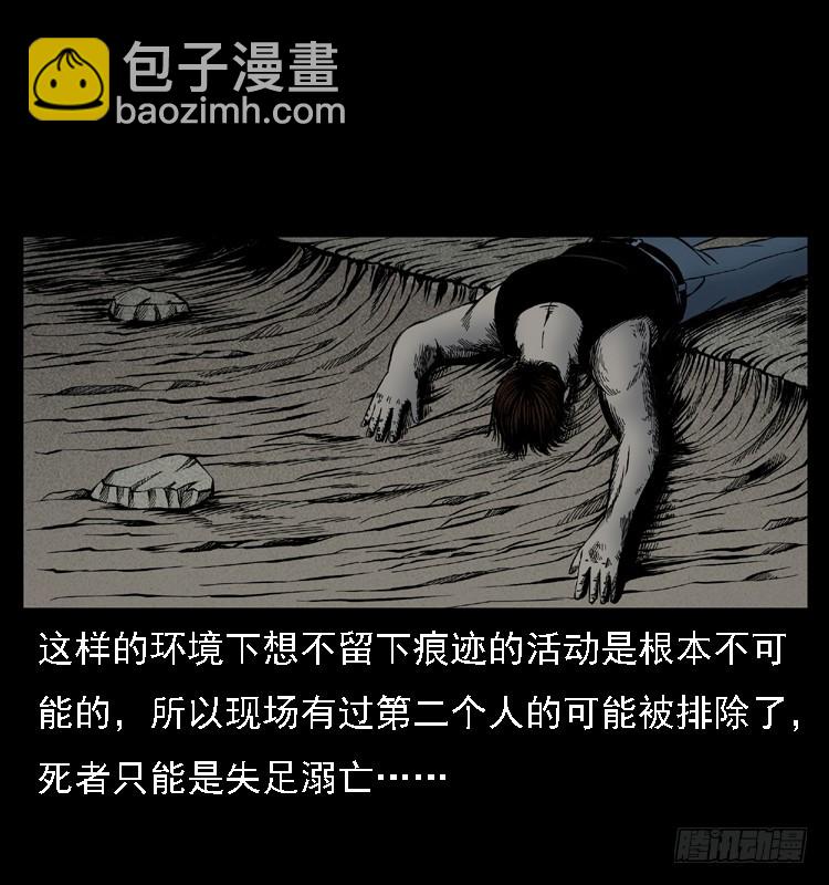 105某水库水鬼事件(1/2)-第81话