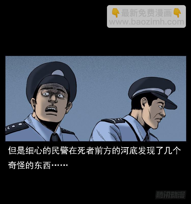 105某水库水鬼事件(1/2)-第81话