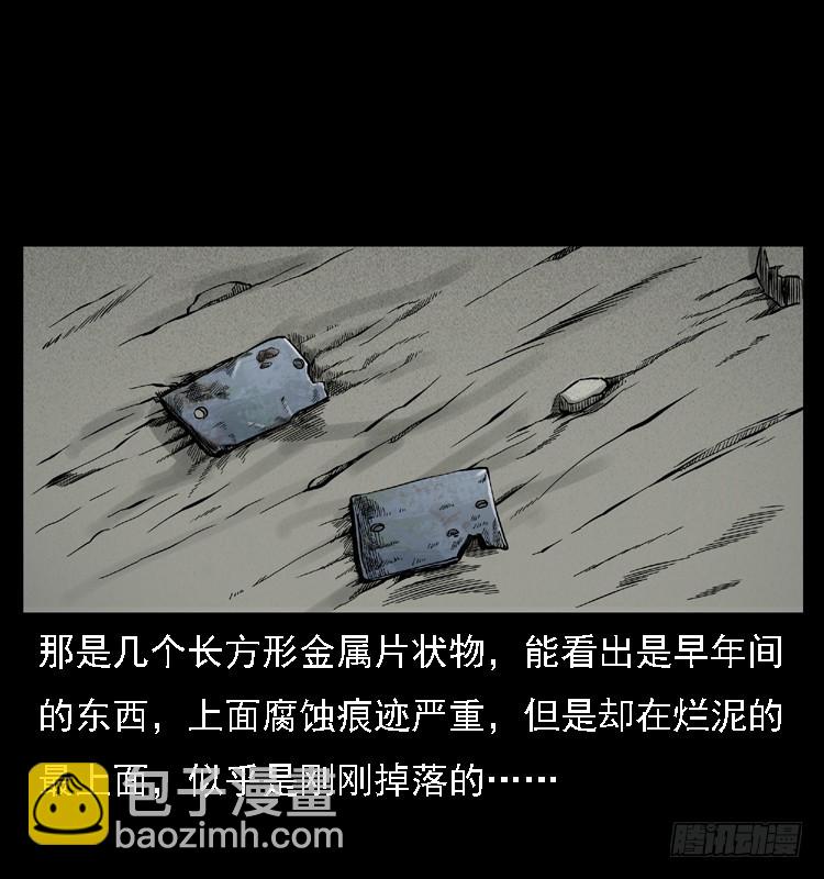 105某水库水鬼事件(1/2)-第81话