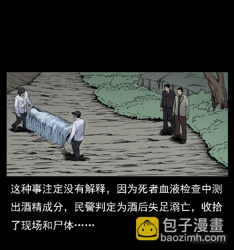 105某水库水鬼事件(1/2)-第81话