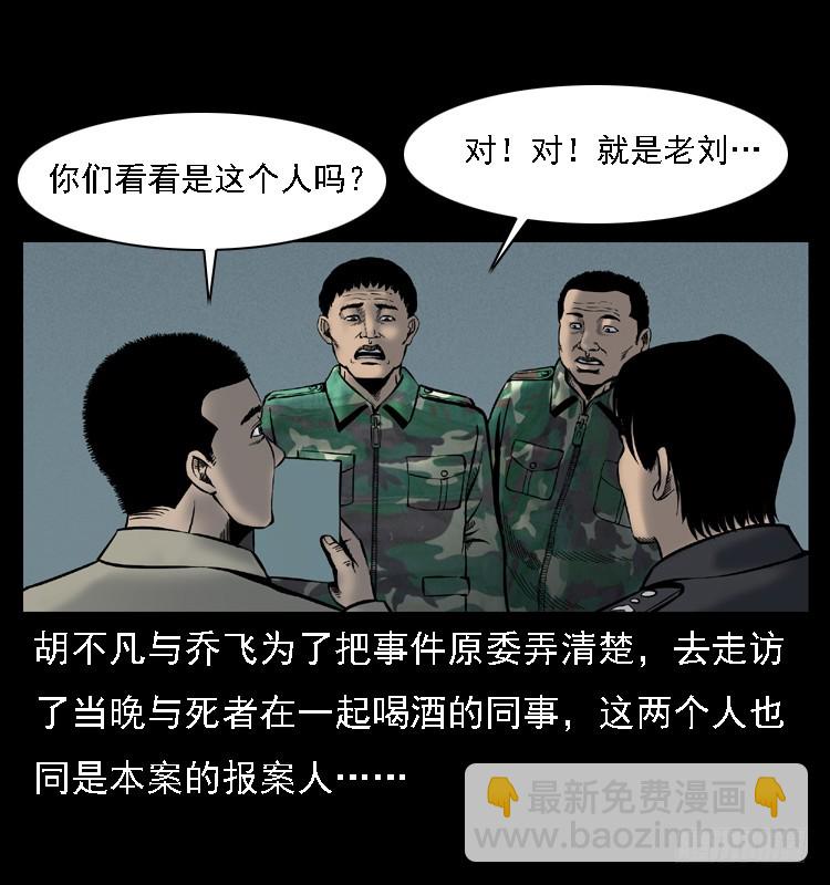 105某水库水鬼事件(1/2)-第81话