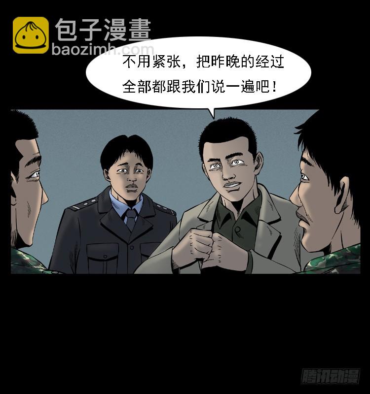 105某水库水鬼事件(1/2)-第81话