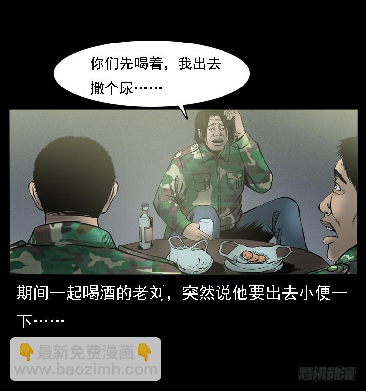 105某水库水鬼事件(1/2)-第81话