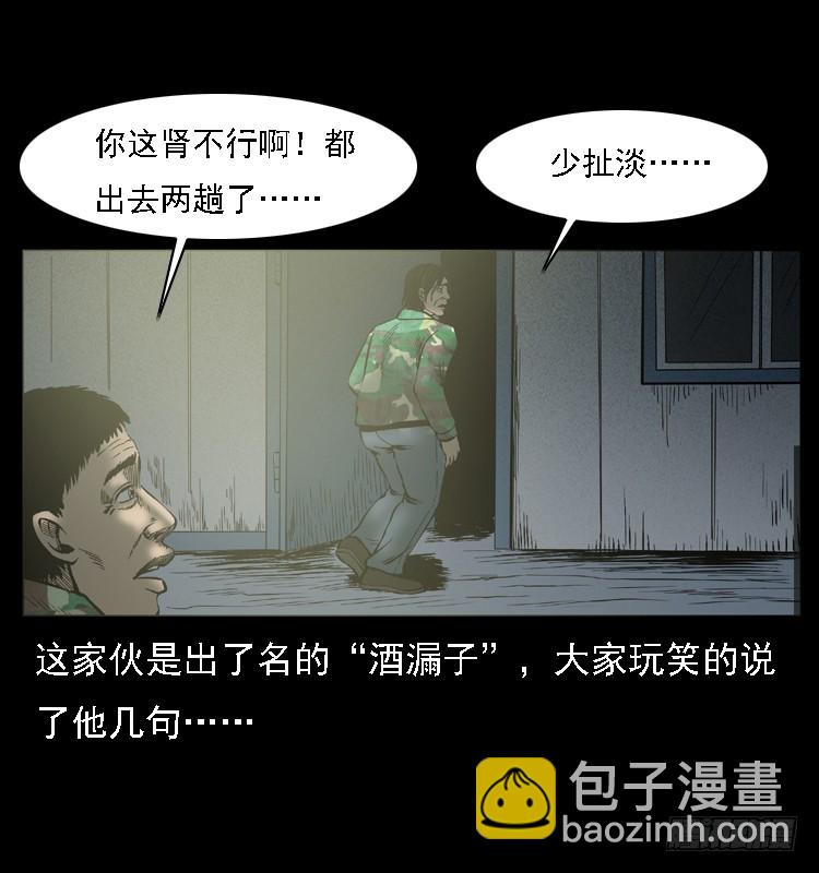 105某水库水鬼事件(1/2)-第81话