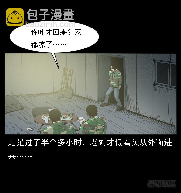 105某水库水鬼事件(1/2)-第81话