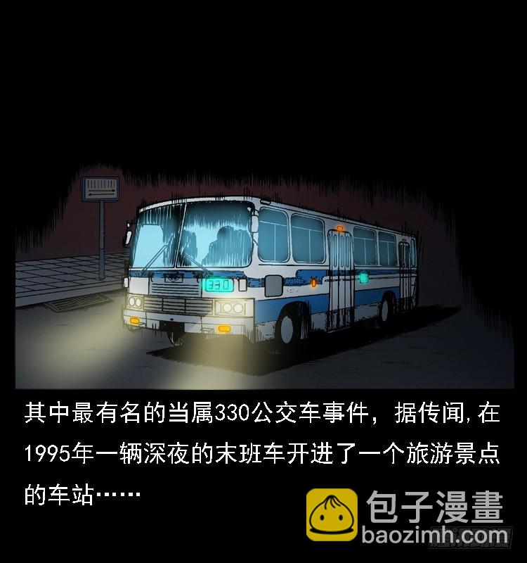 105某水库水鬼事件(1/2)-第81话