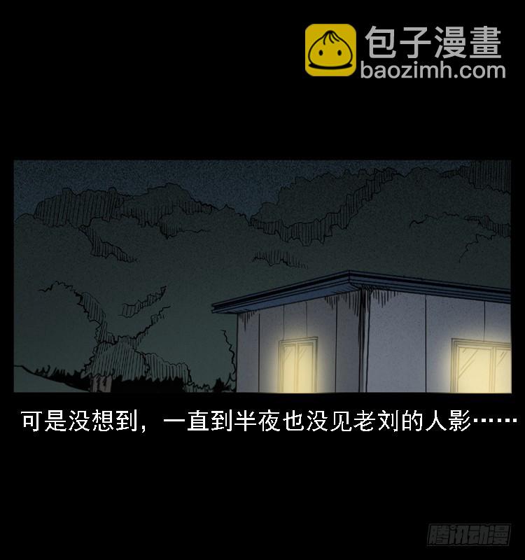 105某水库水鬼事件(1/2)-第81话