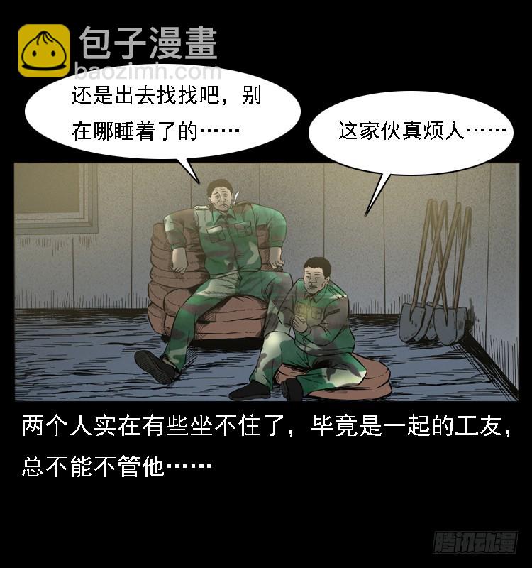 诡案录 - 105某水库水鬼事件(2/2) - 5