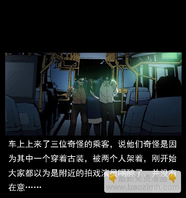 105某水库水鬼事件(1/2)-第81话