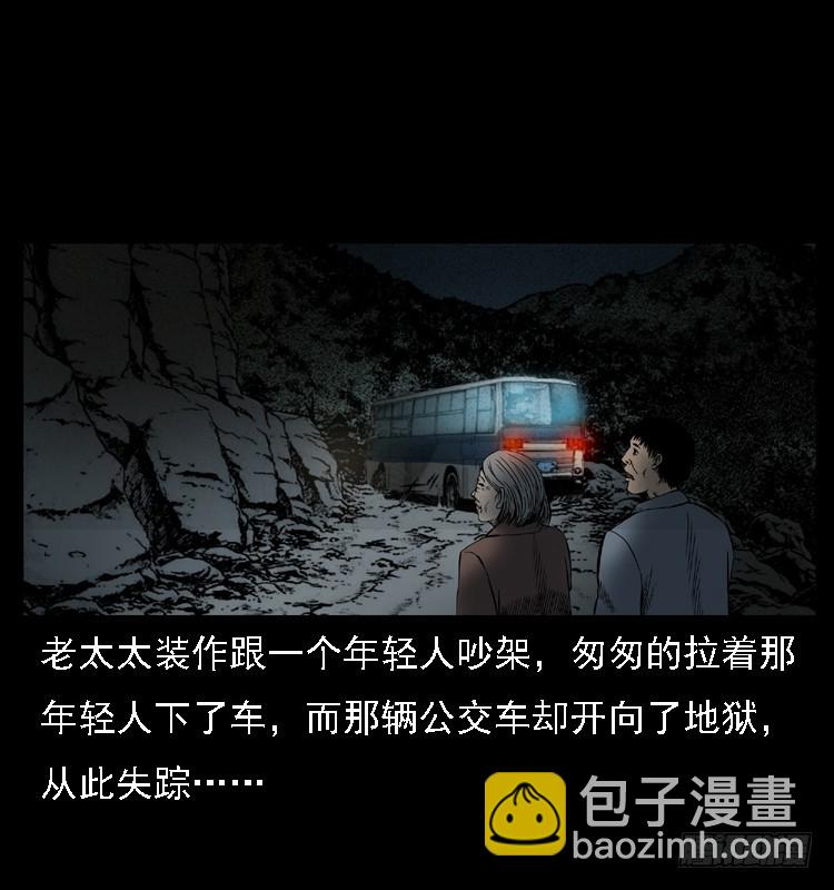 105某水库水鬼事件(1/2)-第81话