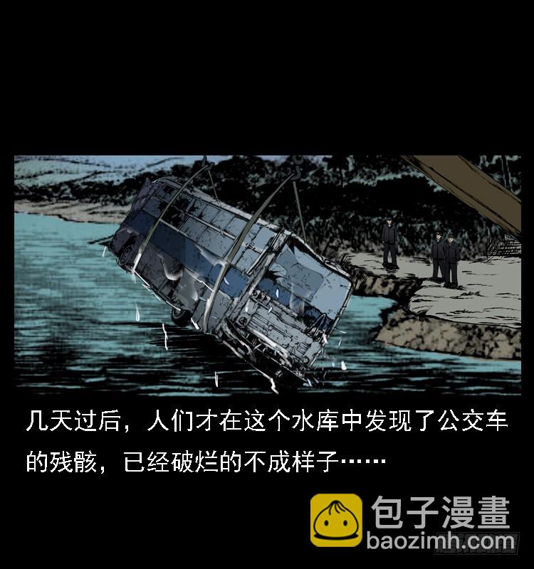 105某水库水鬼事件(1/2)-第81话