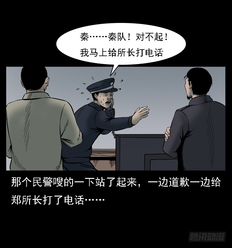 詭案錄 - 107託夢破兇案(1/2) - 3