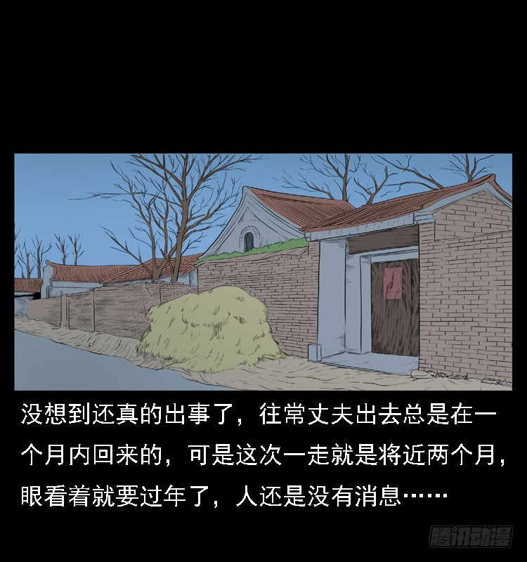 詭案錄 - 107託夢破兇案(1/2) - 7