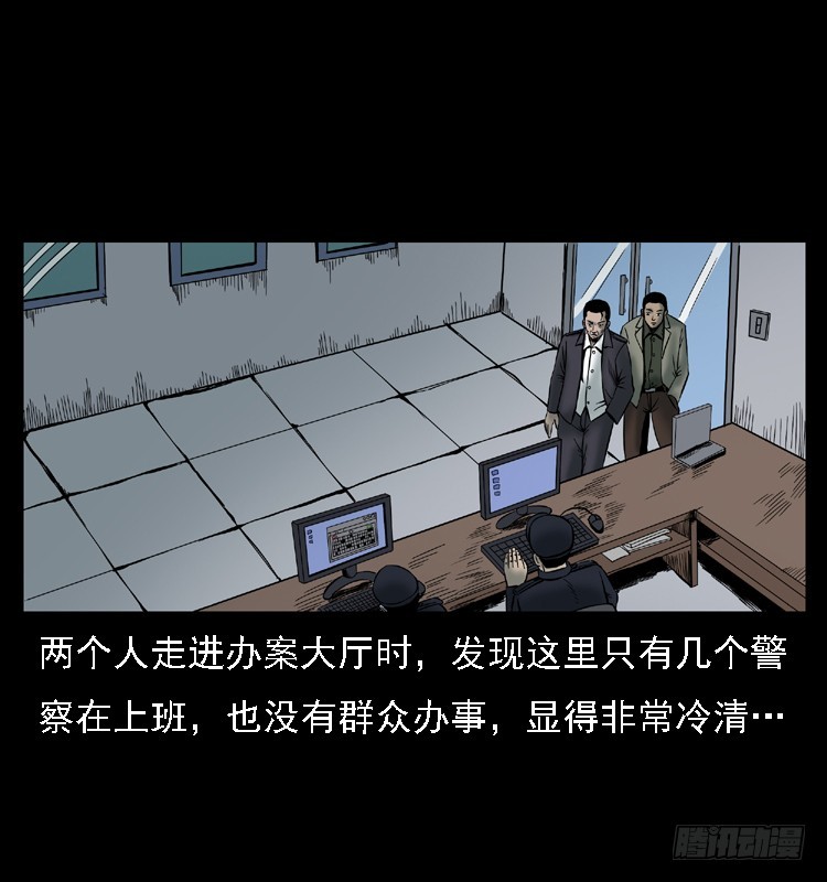 詭案錄 - 107託夢破兇案(1/2) - 4