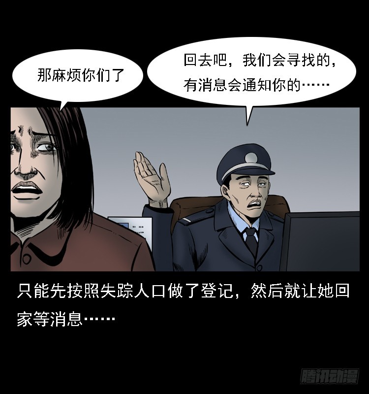 詭案錄 - 107託夢破兇案(1/2) - 3